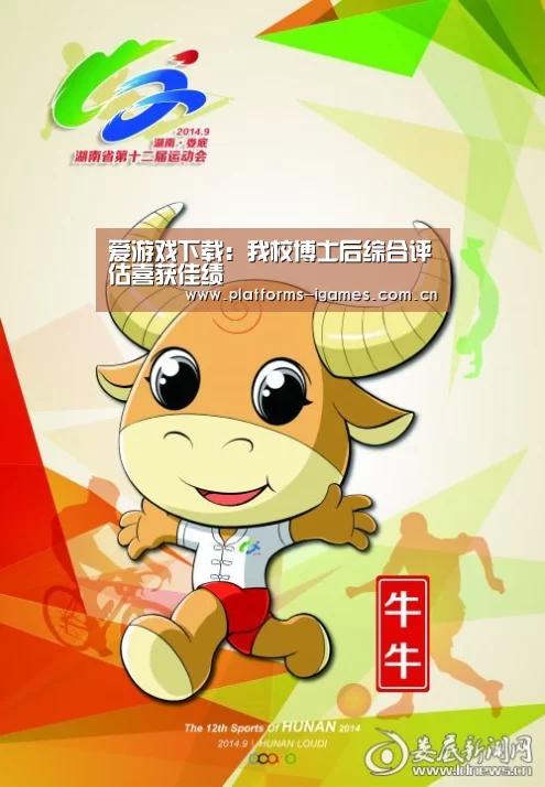 爱游戏APP