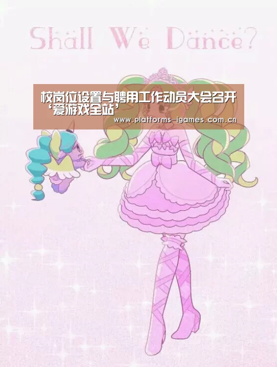 爱游戏平台