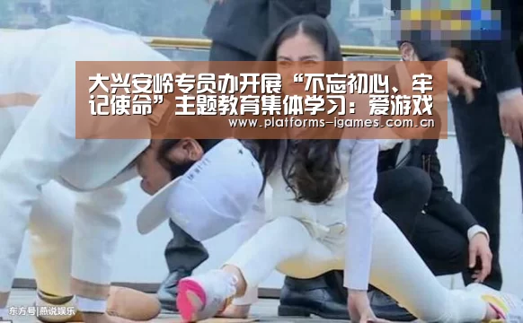 爱游戏APP