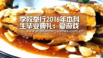 爱游戏入口