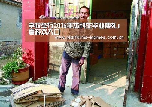 爱游戏平台