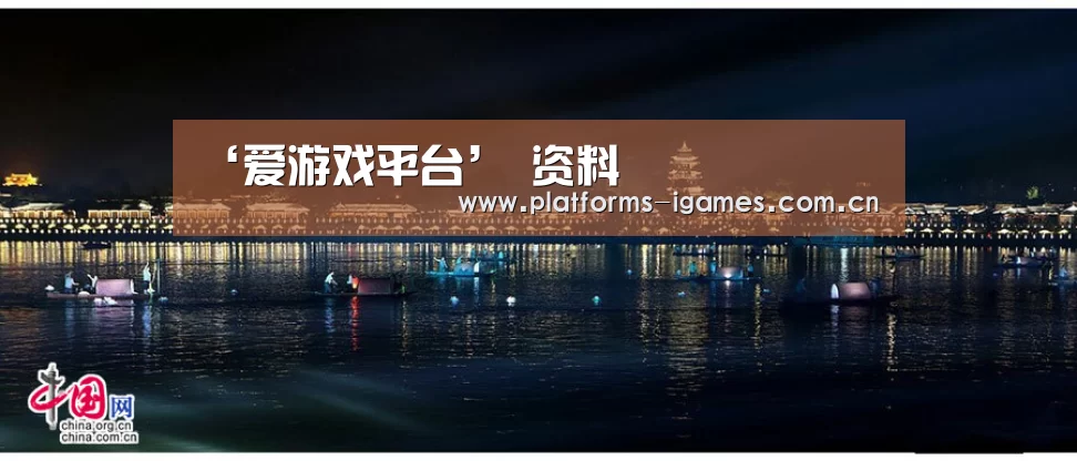 爱游戏入口