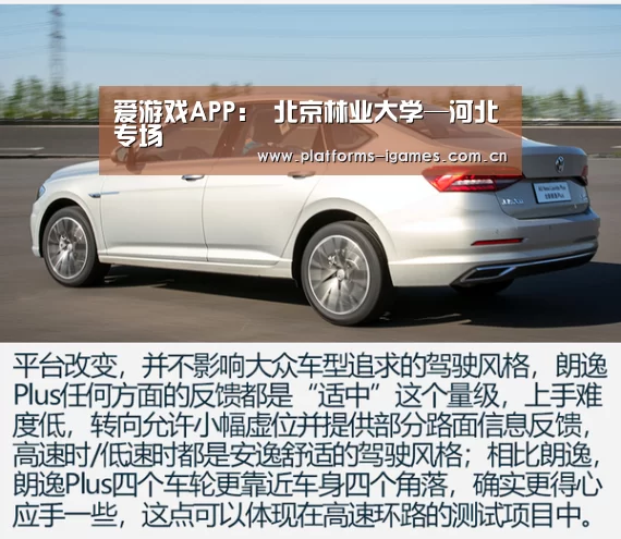 爱游戏APP:
北京林业大学—河北专场(图2) 爱游戏APP